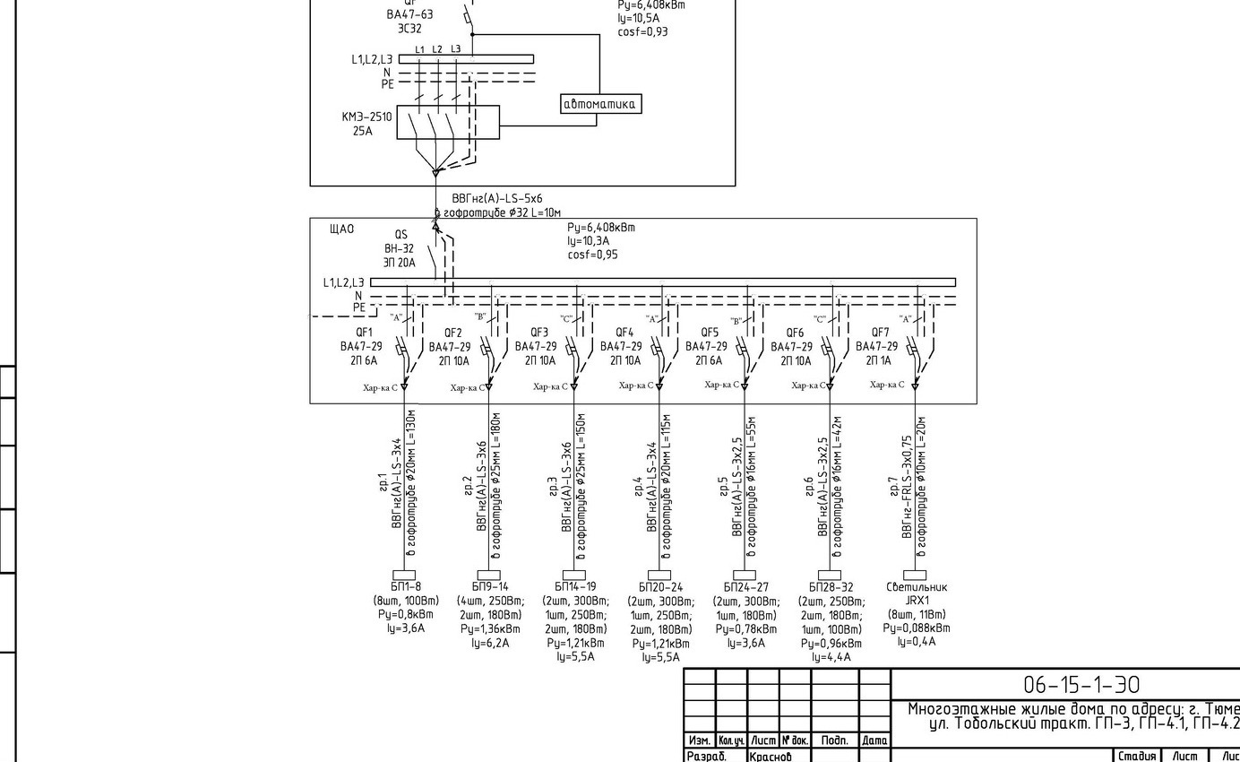 Линейная электрическая схема